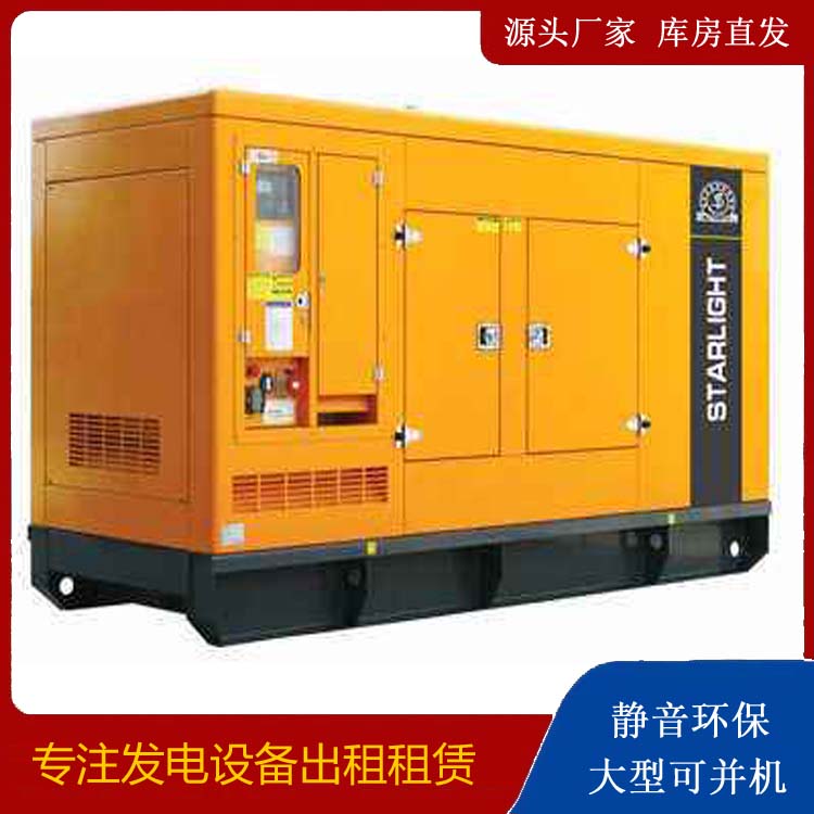 佛冈出租发电机 移动式发电机组有哪些优势?